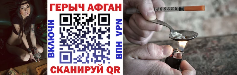 ГЕРОИН хмурый  продажа наркотиков  Поворино 