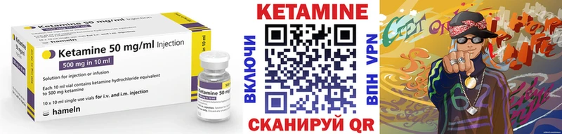 КЕТАМИН VHQ Поворино
